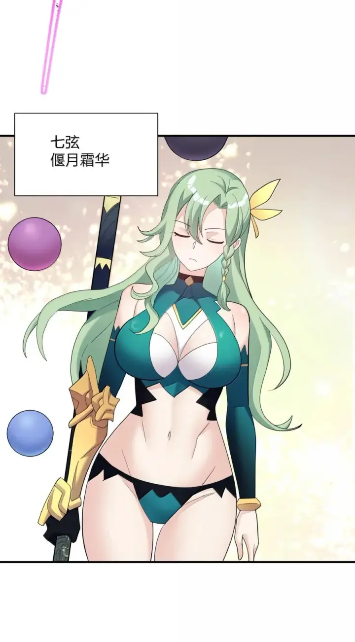 漫画《长的太像BOSS，结果世人真的信了》117 月之王，开战！第17张图