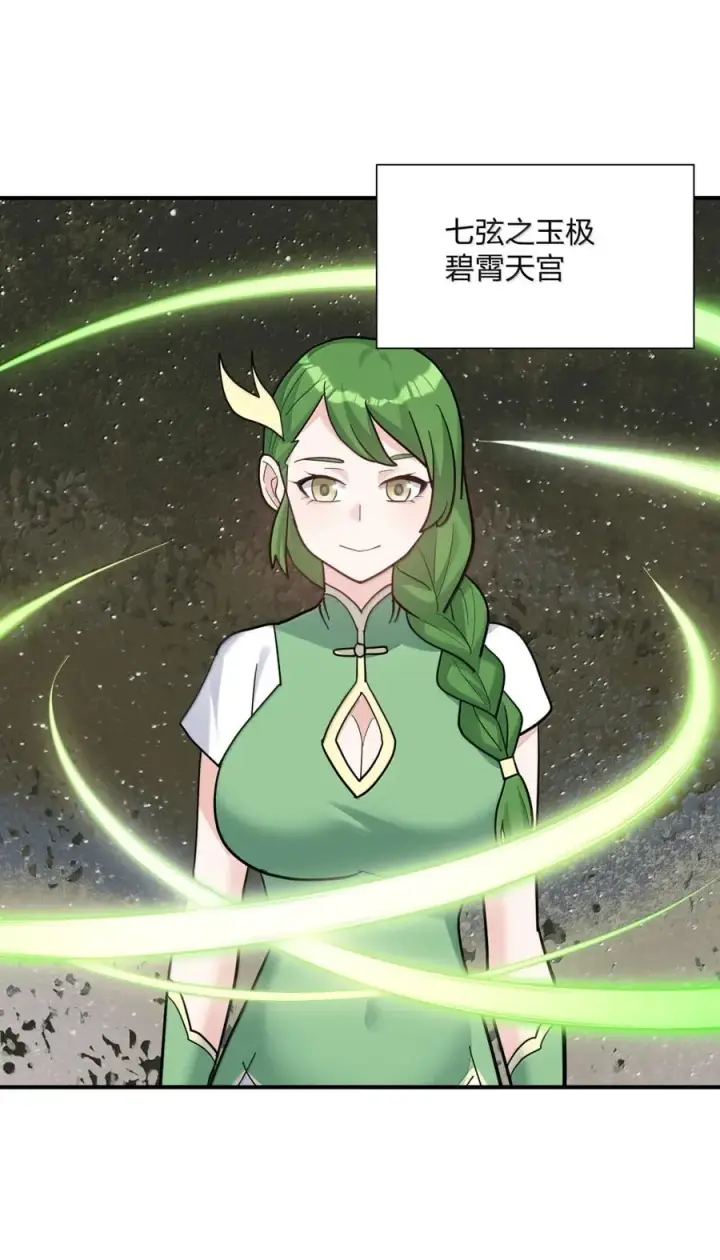 漫画《长的太像BOSS，结果世人真的信了》117 月之王，开战！第18张图