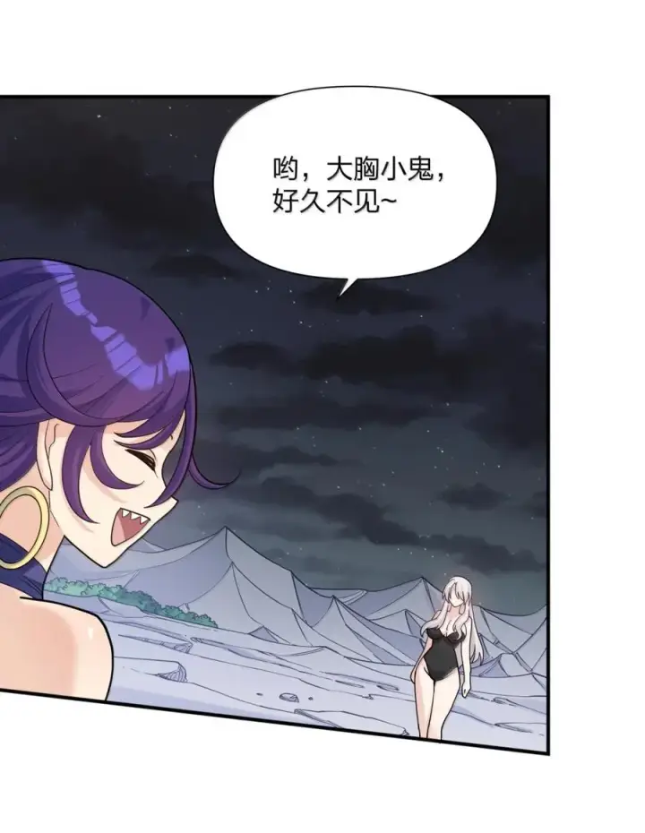 漫画《长的太像BOSS，结果世人真的信了》117 月之王，开战！第26张图