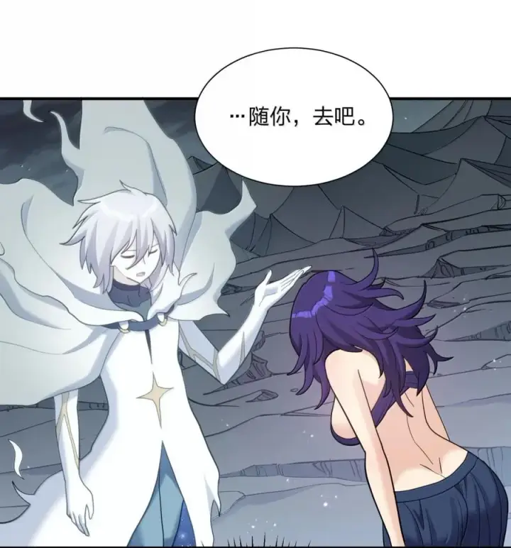 漫画《长的太像BOSS，结果世人真的信了》117 月之王，开战！第32张图