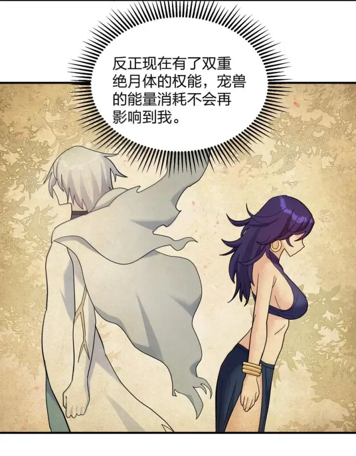 漫画《长的太像BOSS，结果世人真的信了》117 月之王，开战！第33张图