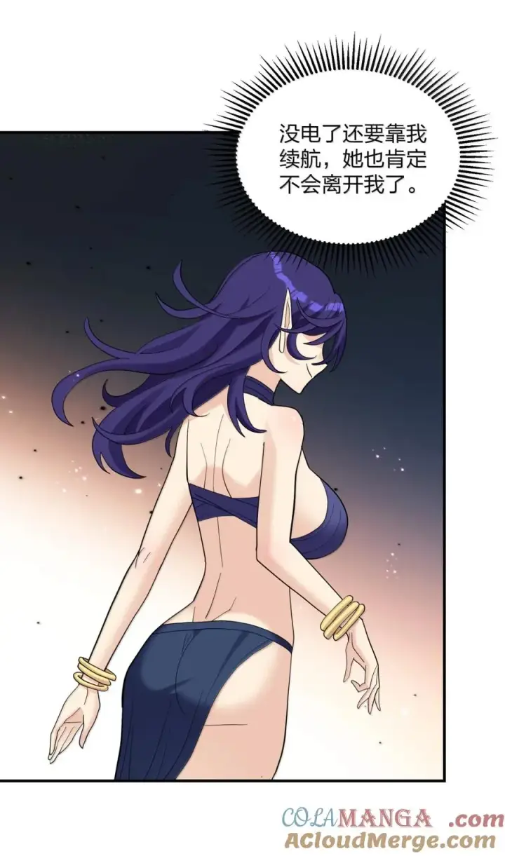 漫画《长的太像BOSS，结果世人真的信了》117 月之王，开战！第34张图