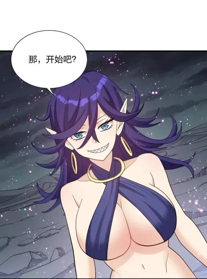 漫画《长的太像BOSS，结果世人真的信了》117 月之王，开战！第35张图