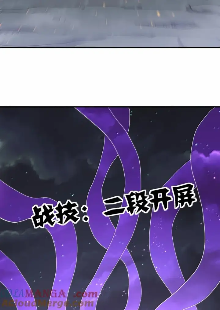 漫画《长的太像BOSS，结果世人真的信了》117 月之王，开战！第37张图