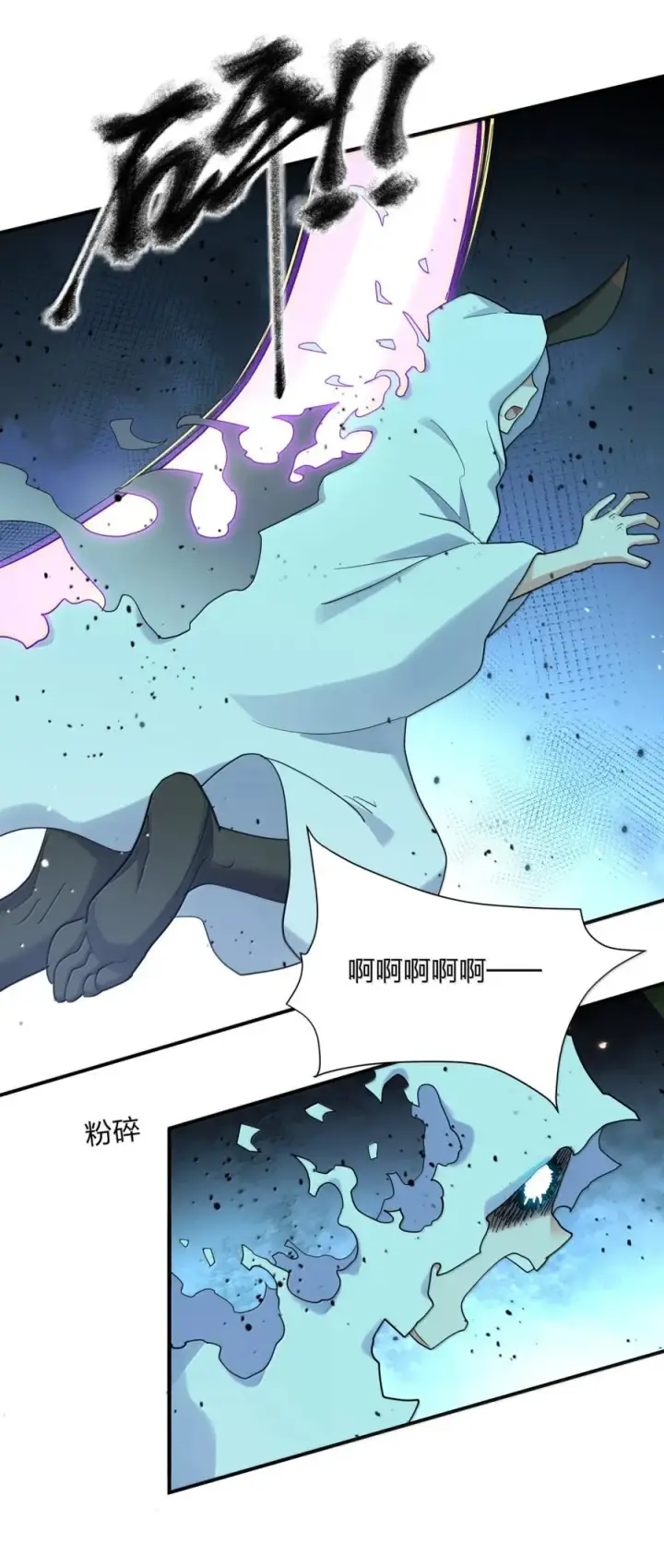 漫画《长的太像BOSS，结果世人真的信了》117 月之王，开战！第42张图