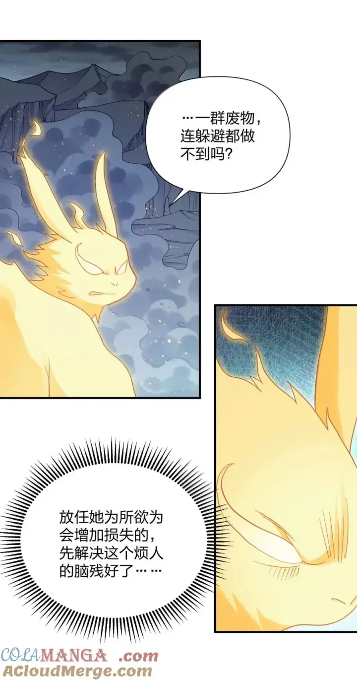 漫画《长的太像BOSS，结果世人真的信了》117 月之王，开战！第43张图