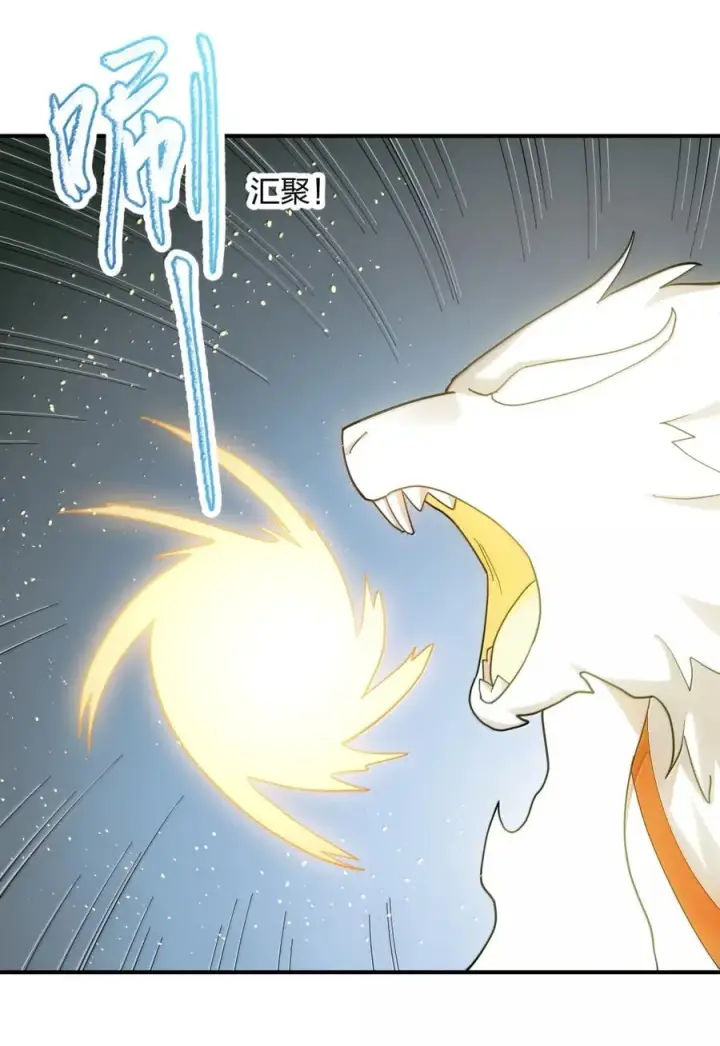 漫画《长的太像BOSS，结果世人真的信了》117 月之王，开战！第44张图