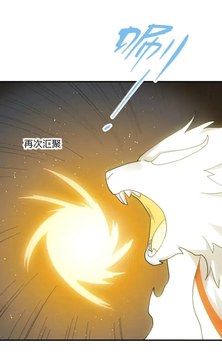 漫画《长的太像BOSS，结果世人真的信了》117 月之王，开战！第48张图