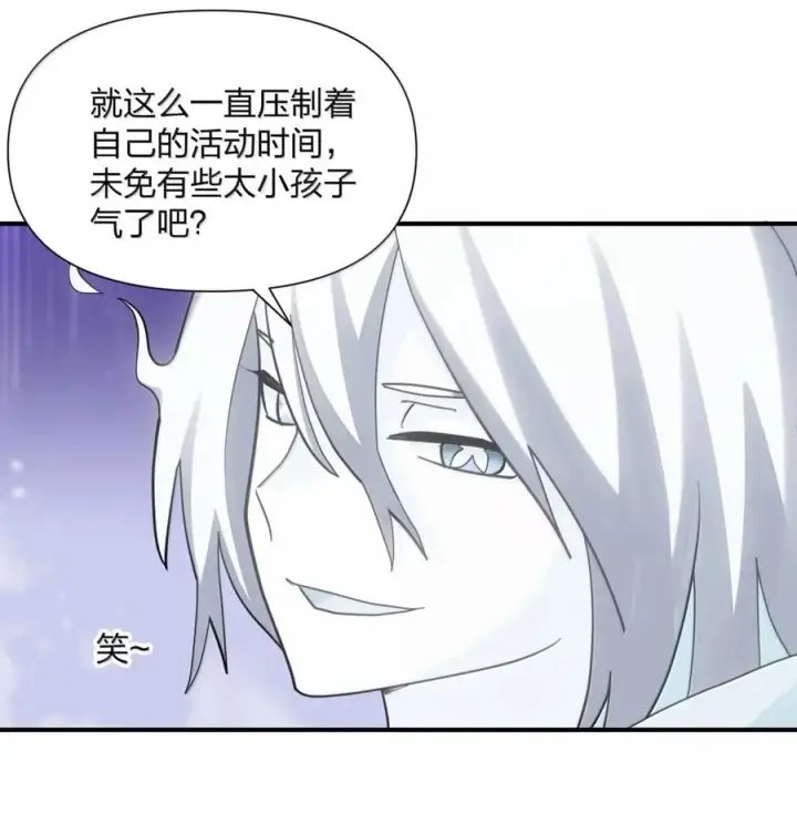 漫画《长的太像BOSS，结果世人真的信了》117 月之王，开战！第5张图