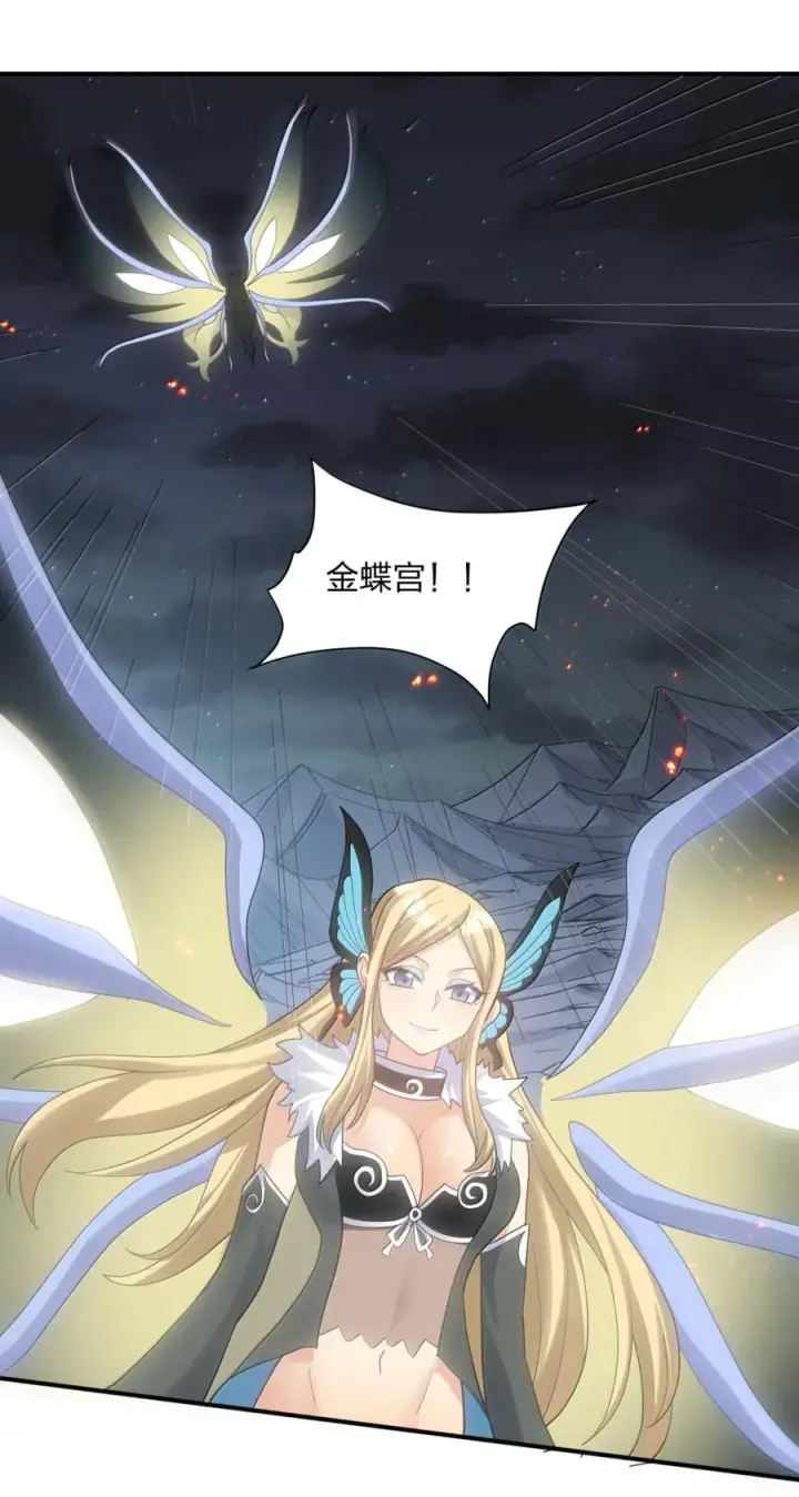 漫画《长的太像BOSS，结果世人真的信了》117 月之王，开战！第51张图