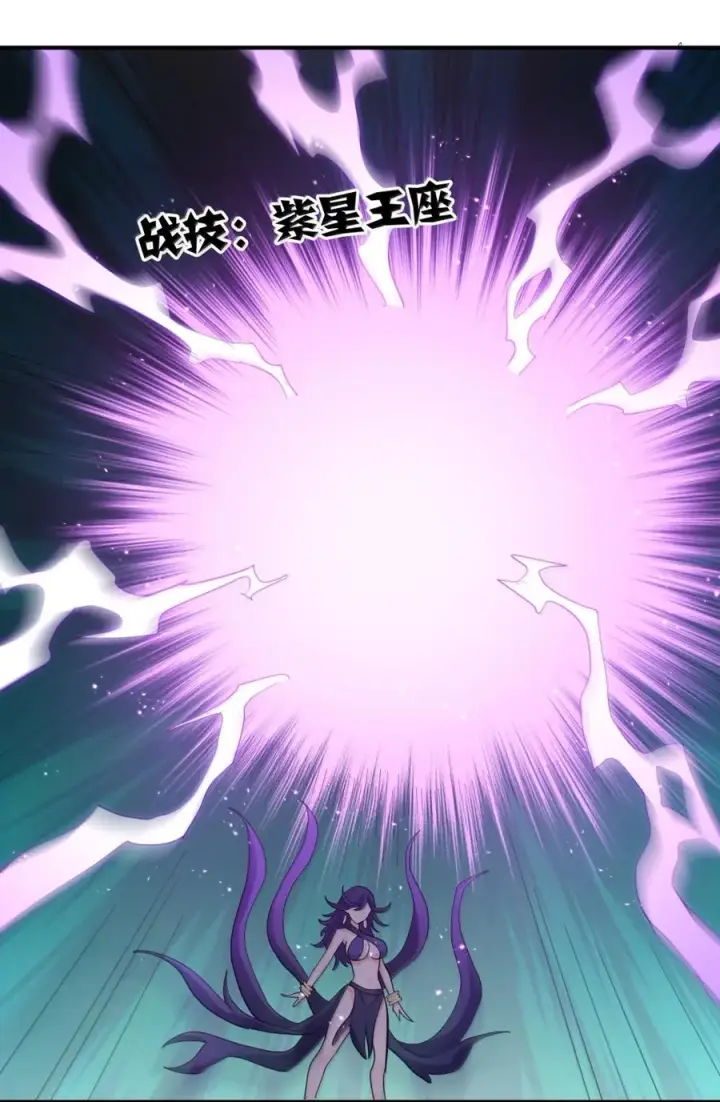 漫画《长的太像BOSS，结果世人真的信了》117 月之王，开战！第62张图
