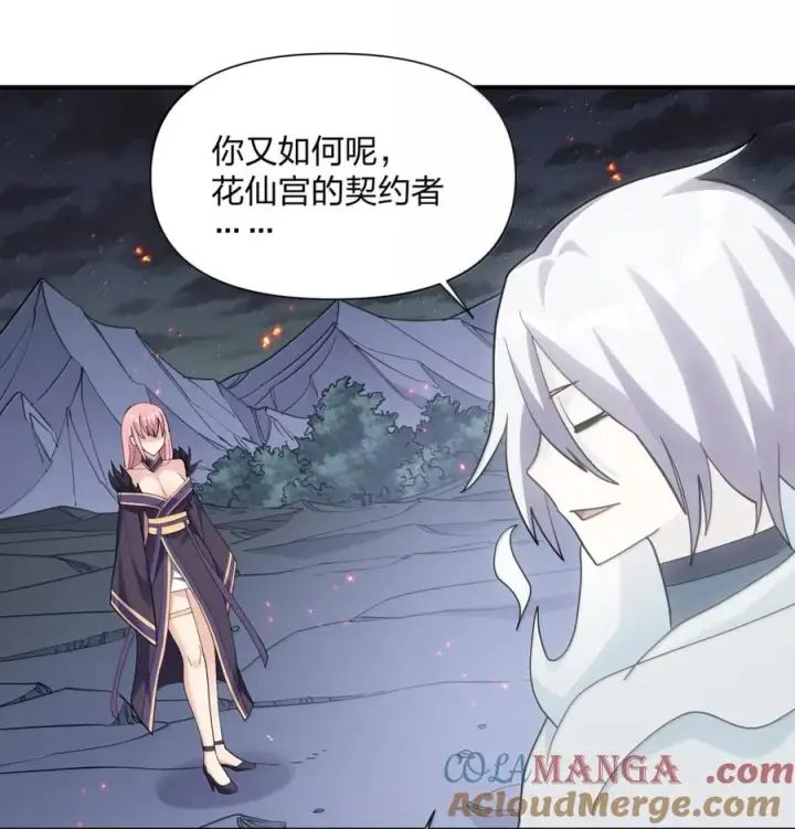 漫画《长的太像BOSS，结果世人真的信了》117 月之王，开战！第7张图