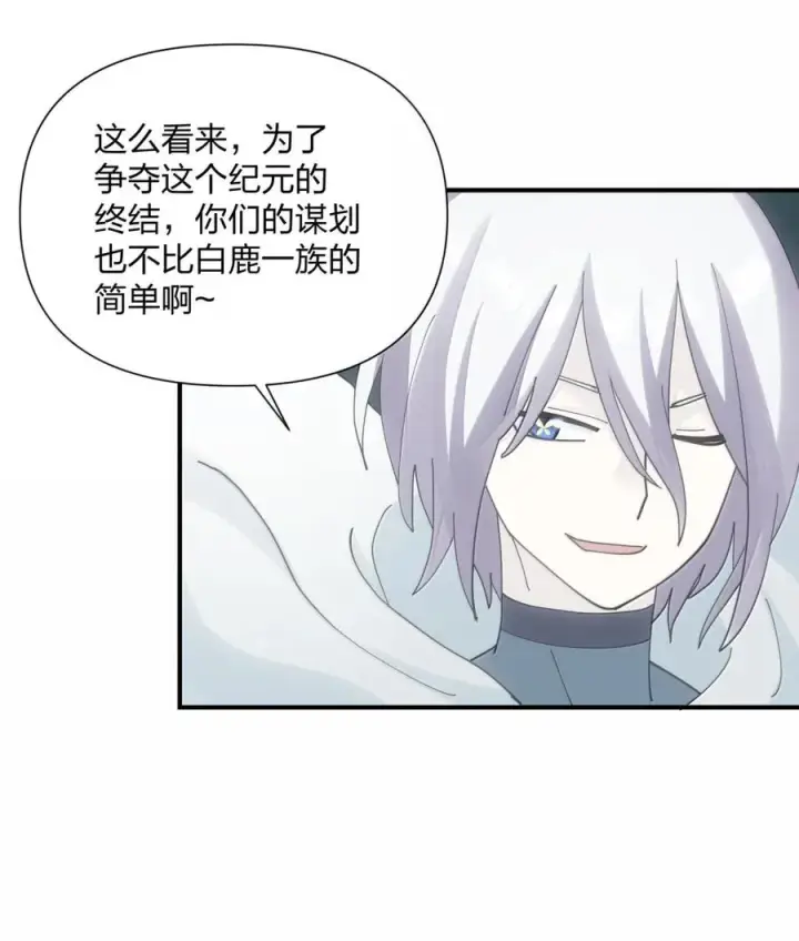 漫画《长的太像BOSS，结果世人真的信了》117 月之王，开战！第9张图