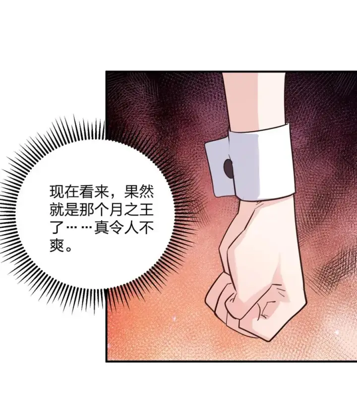 漫画《长的太像BOSS，结果世人真的信了》114 拂袖白玉卿vs碧玉沉灵第39张图