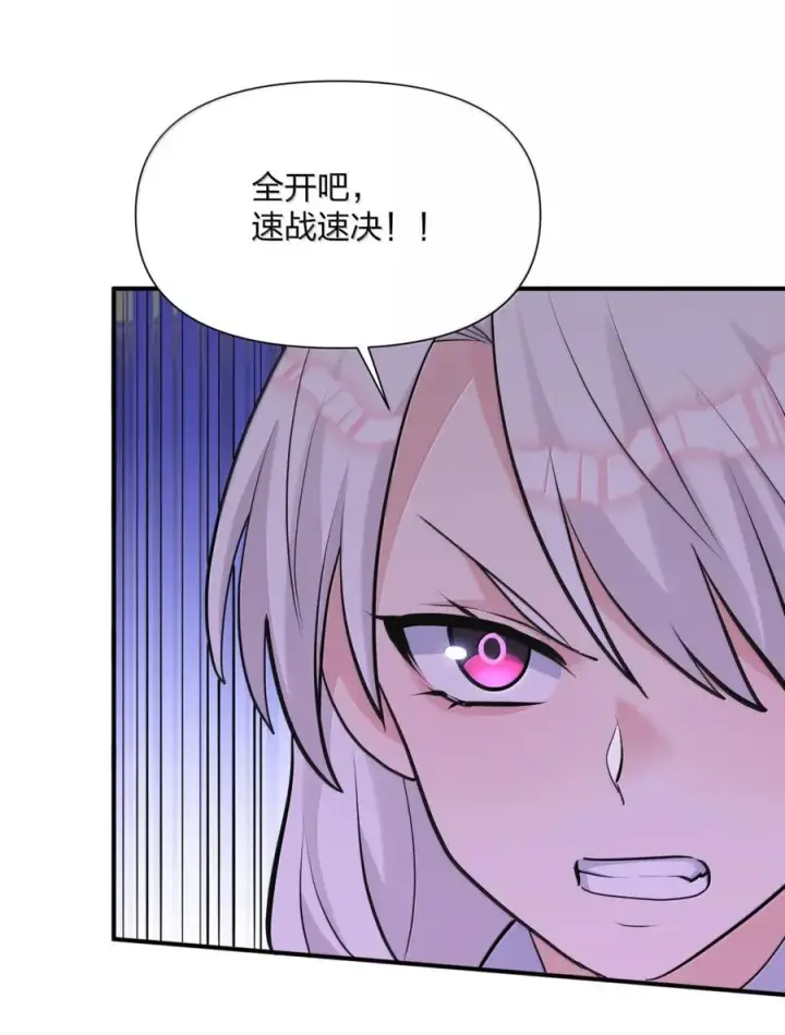 漫画《长的太像BOSS，结果世人真的信了》115 坠落第3张图