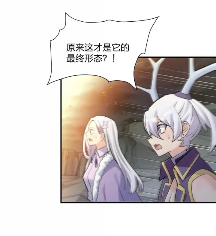 漫画《长的太像BOSS，结果世人真的信了》115 坠落第9张图
