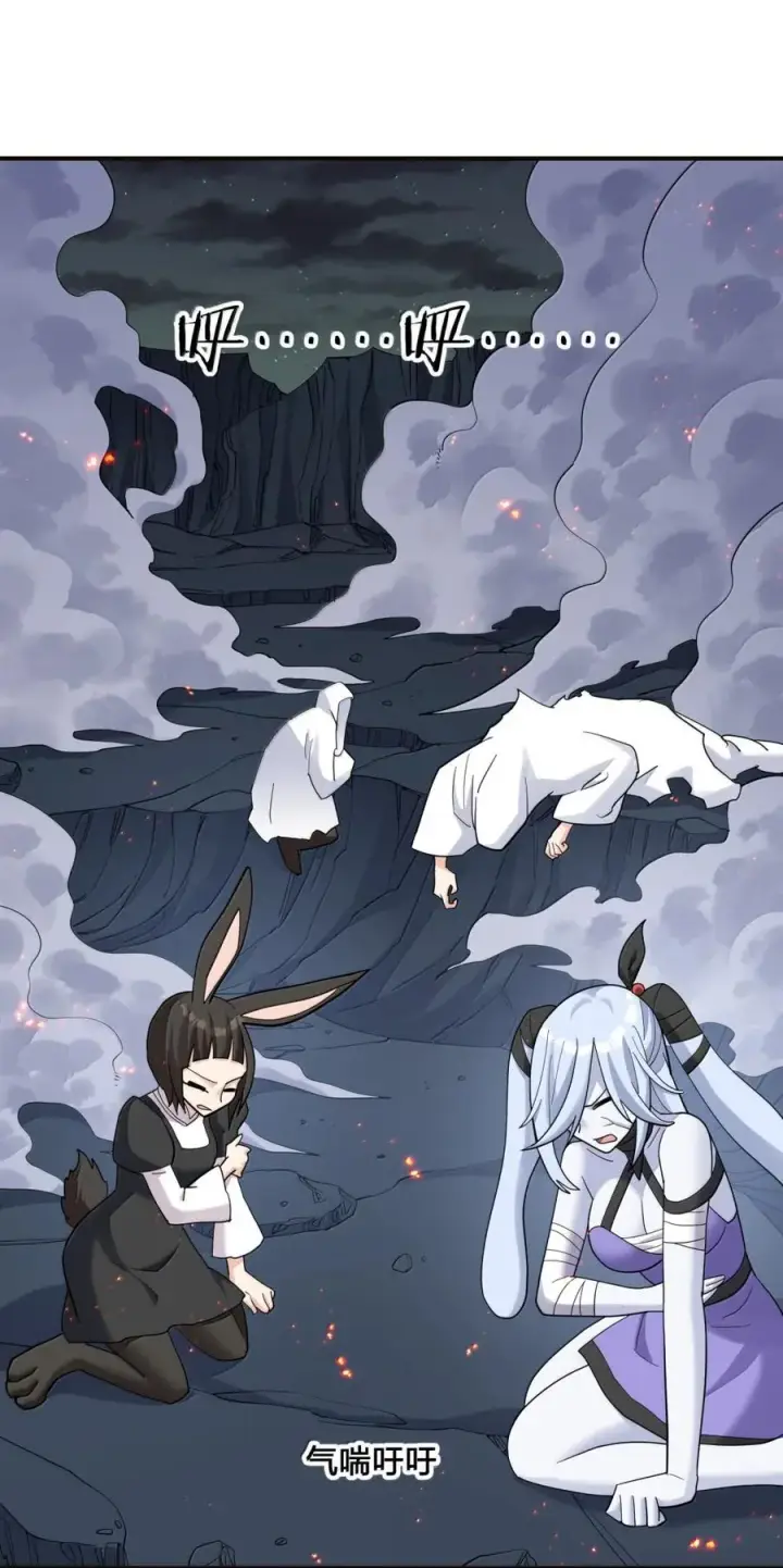 漫画《长的太像BOSS，结果世人真的信了》118 月之王，死了？！第3张图