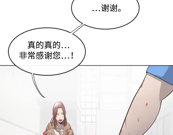 漫画《超人的时代》序章第101张图