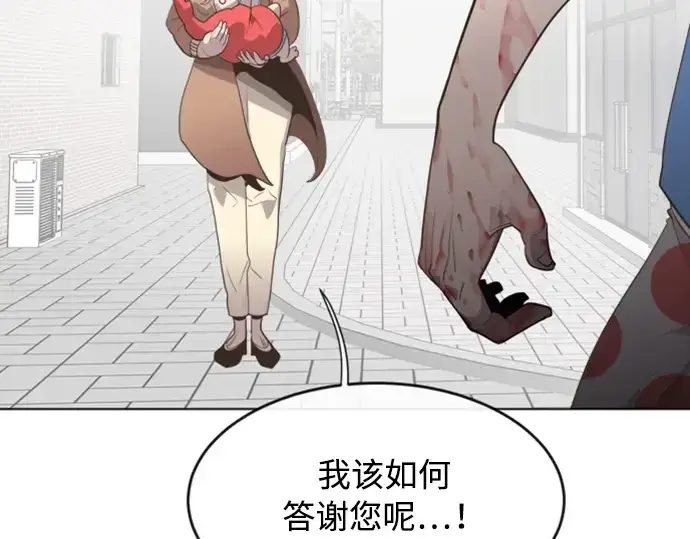 漫画《超人的时代》序章第102张图