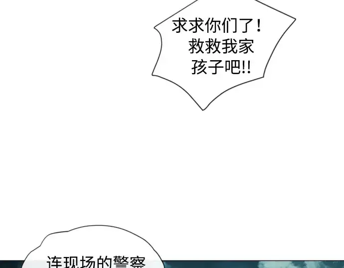 漫画《超人的时代》序章第11张图