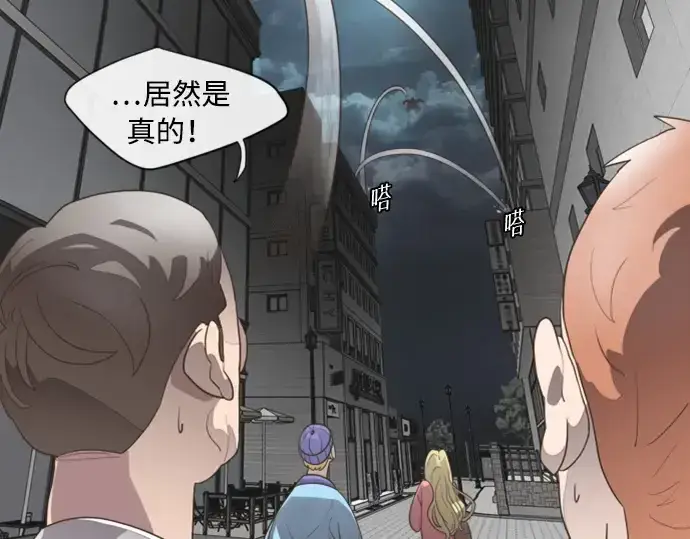 漫画《超人的时代》序章第110张图