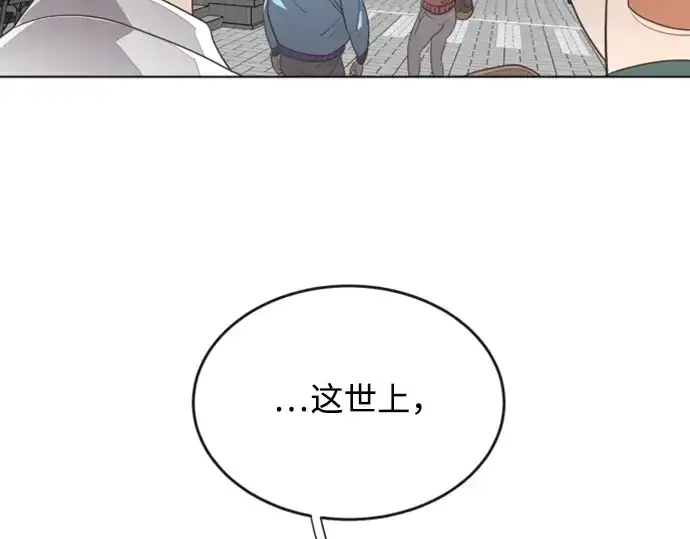 漫画《超人的时代》序章第111张图