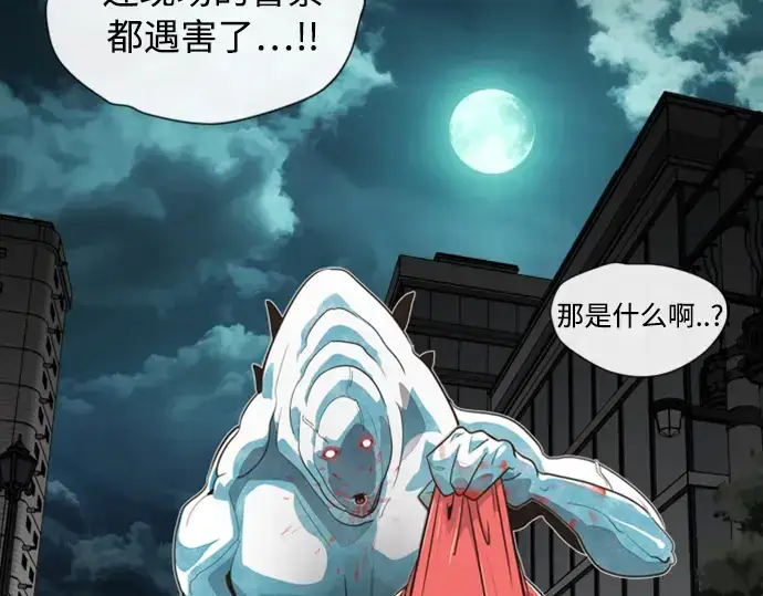 漫画《超人的时代》序章第12张图