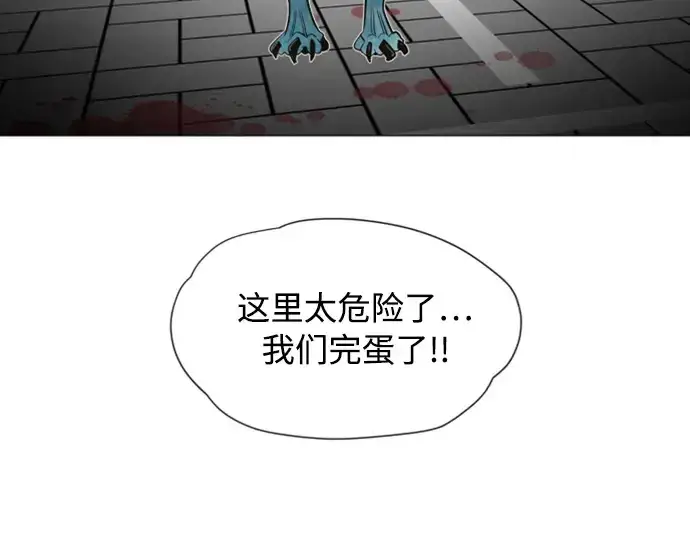 漫画《超人的时代》序章第14张图