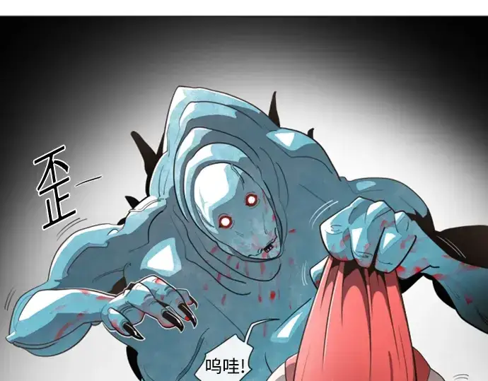 漫画《超人的时代》序章第15张图