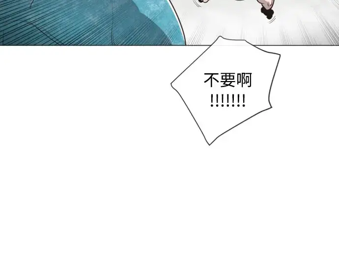 漫画《超人的时代》序章第18张图