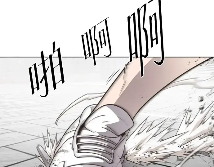 漫画《超人的时代》序章第22张图
