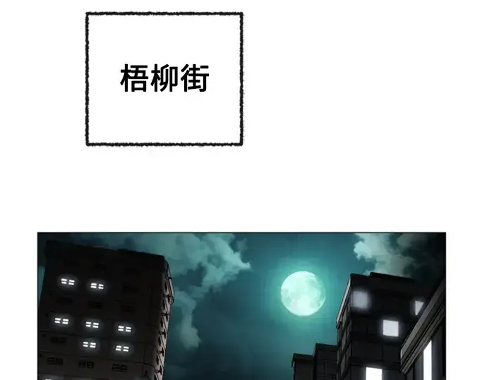 漫画《超人的时代》序章第4张图