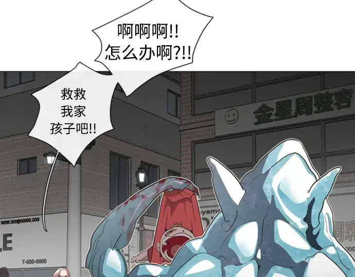 漫画《超人的时代》序章第9张图
