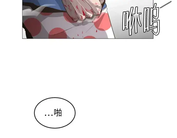 漫画《超人的时代》序章第90张图