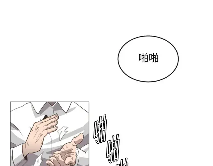 漫画《超人的时代》序章第91张图