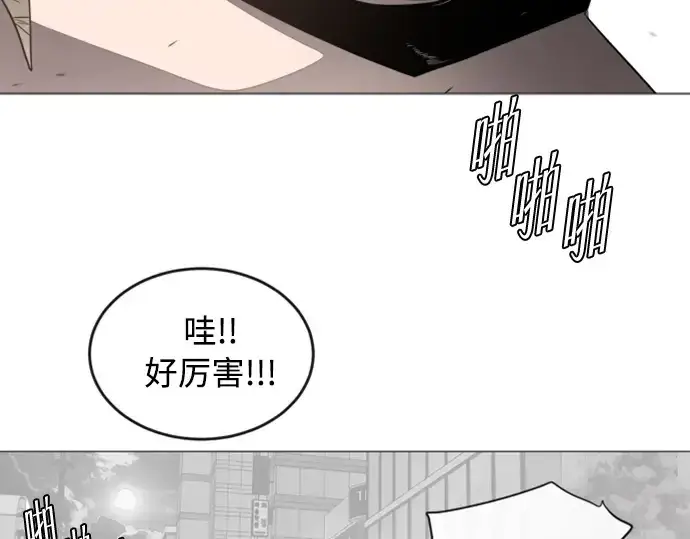 漫画《超人的时代》序章第94张图