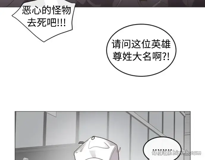 漫画《超人的时代》序章第96张图