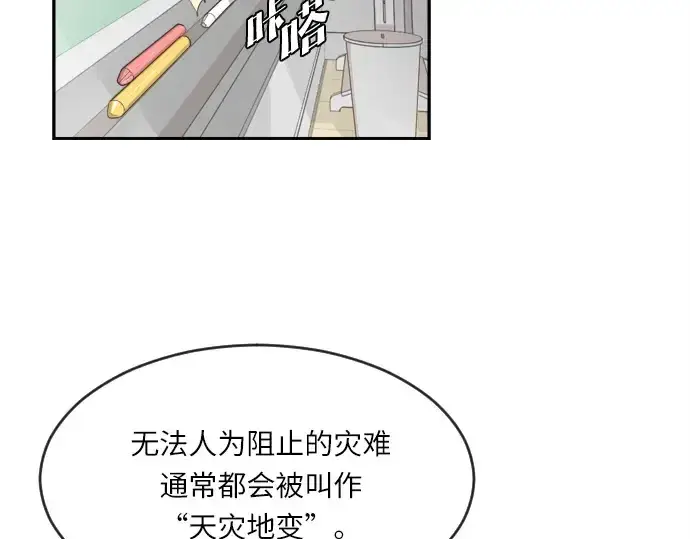 漫画《超人的时代》第1话第10张图