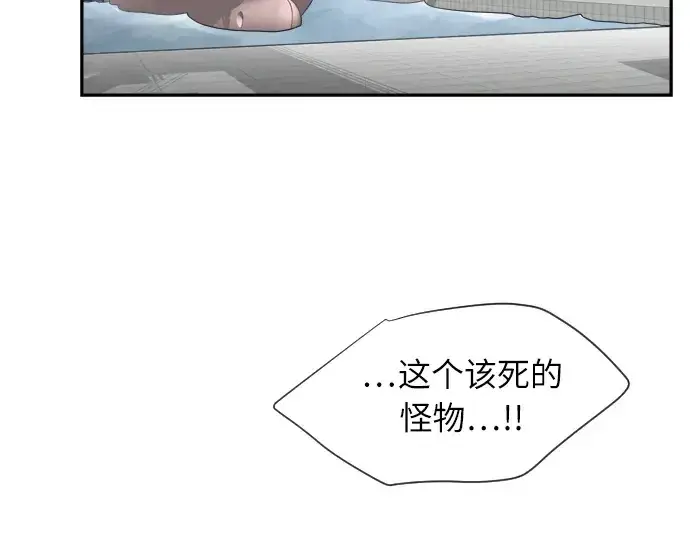 漫画《超人的时代》第1话第103张图