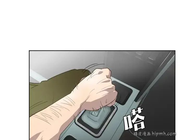 漫画《超人的时代》第1话第104张图