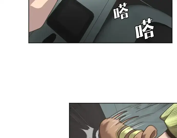 漫画《超人的时代》第1话第105张图
