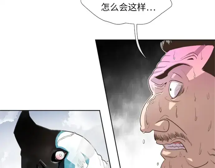 漫画《超人的时代》第1话第117张图