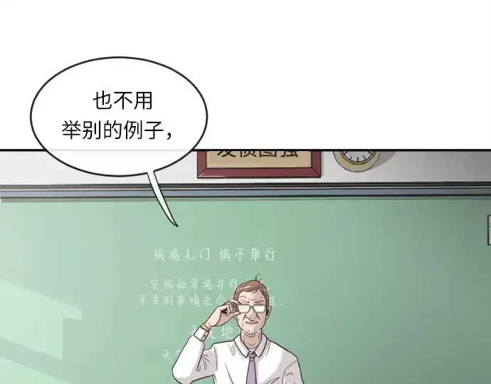 漫画《超人的时代》第1话第12张图