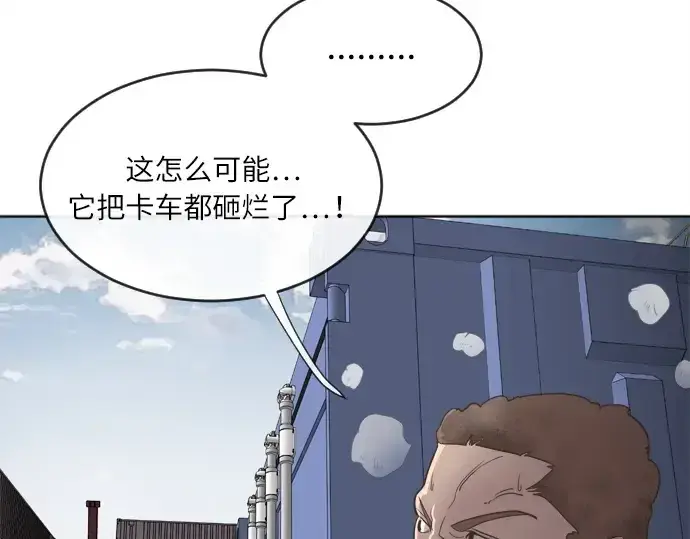 漫画《超人的时代》第1话第125张图
