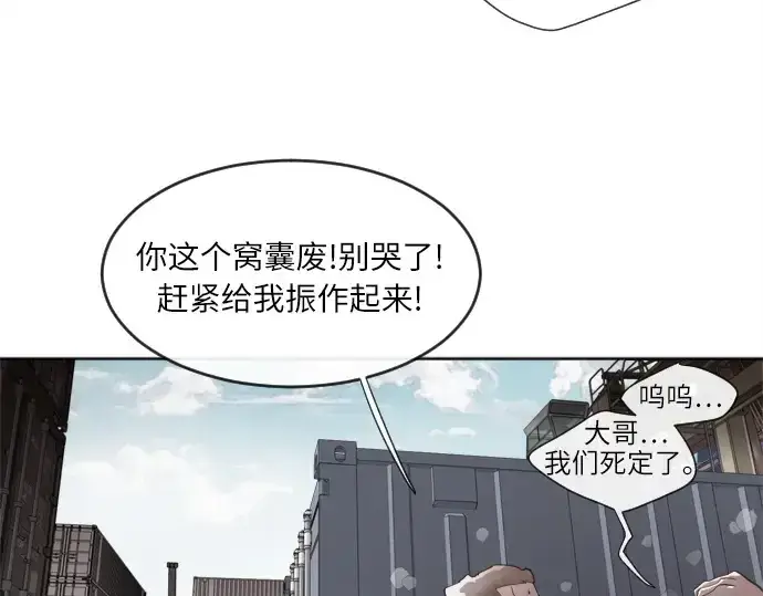 漫画《超人的时代》第1话第127张图
