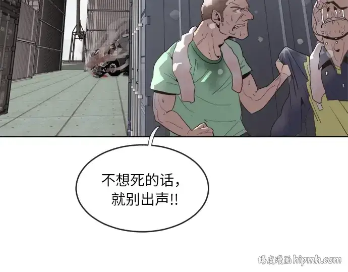 漫画《超人的时代》第1话第128张图