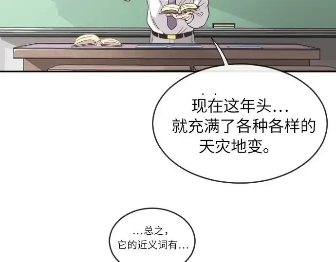 漫画《超人的时代》第1话第13张图