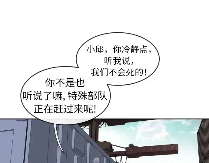 漫画《超人的时代》第1话第130张图