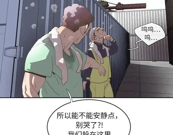 漫画《超人的时代》第1话第131张图