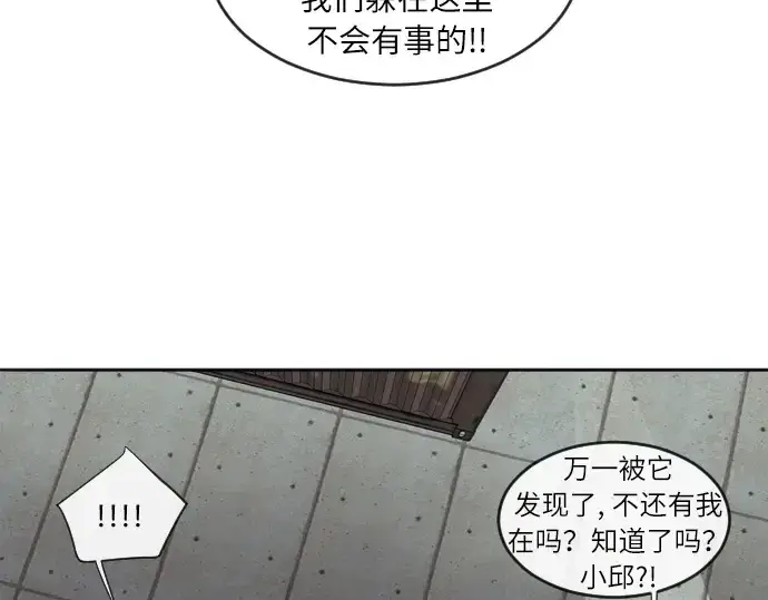 漫画《超人的时代》第1话第132张图
